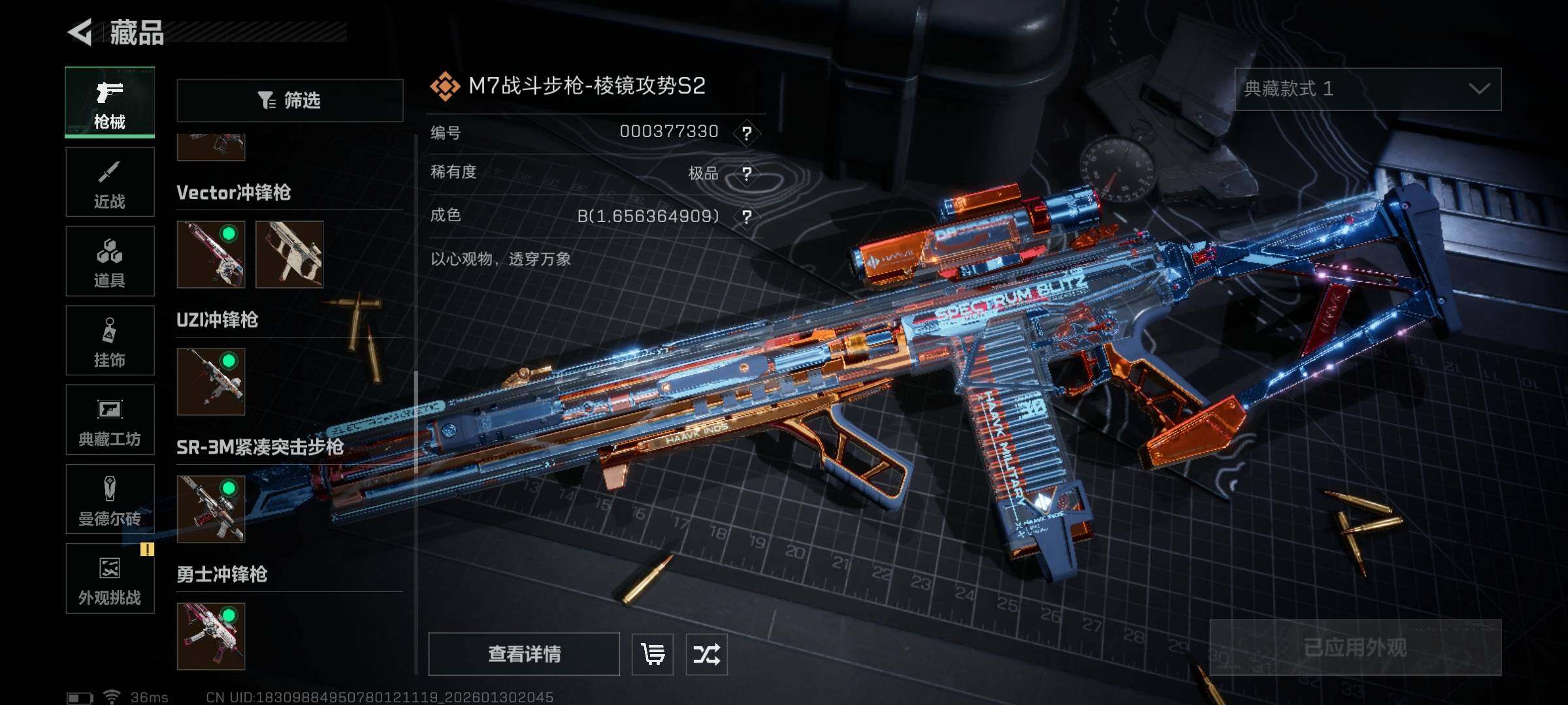 SJZEY427062三角洲行动账号详情图21