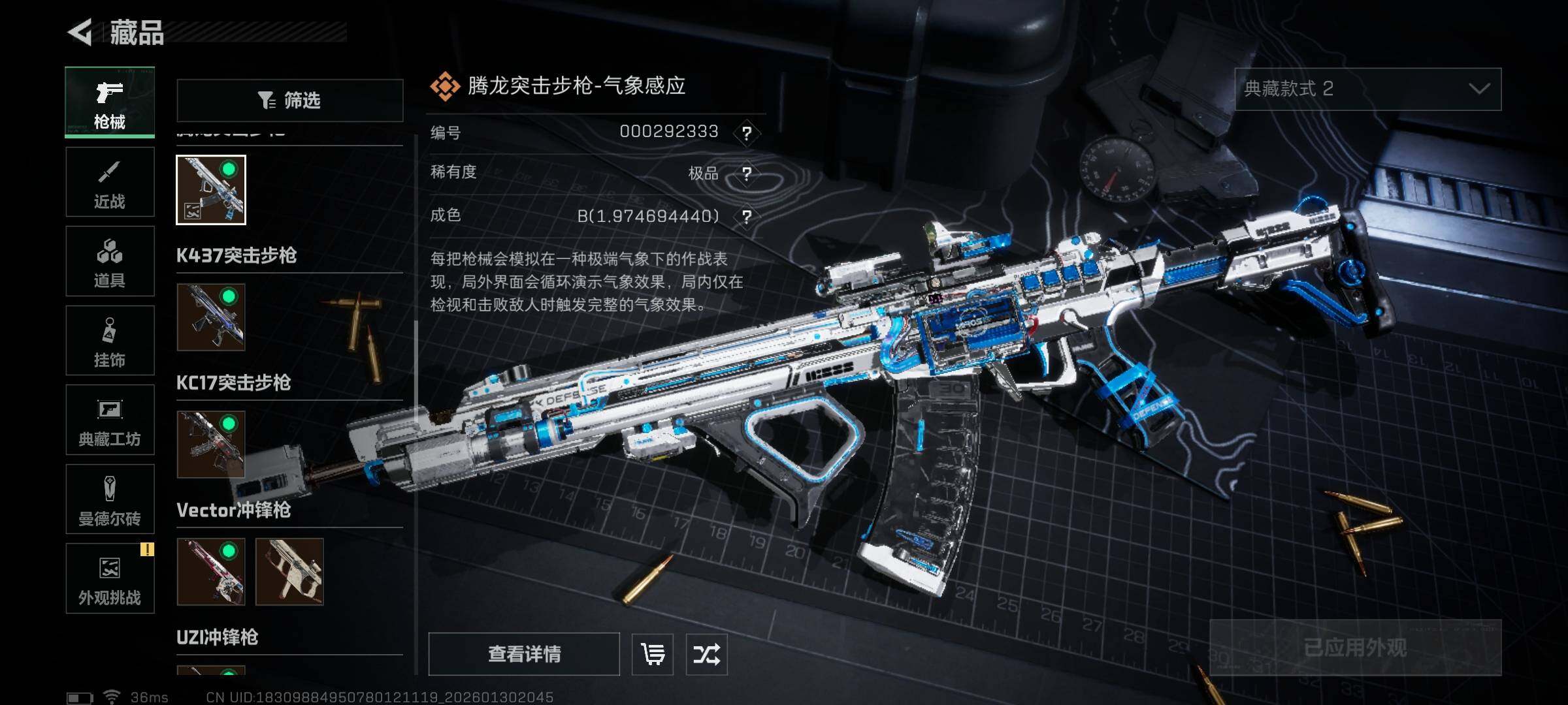 SJZEY427062三角洲行动账号详情图19