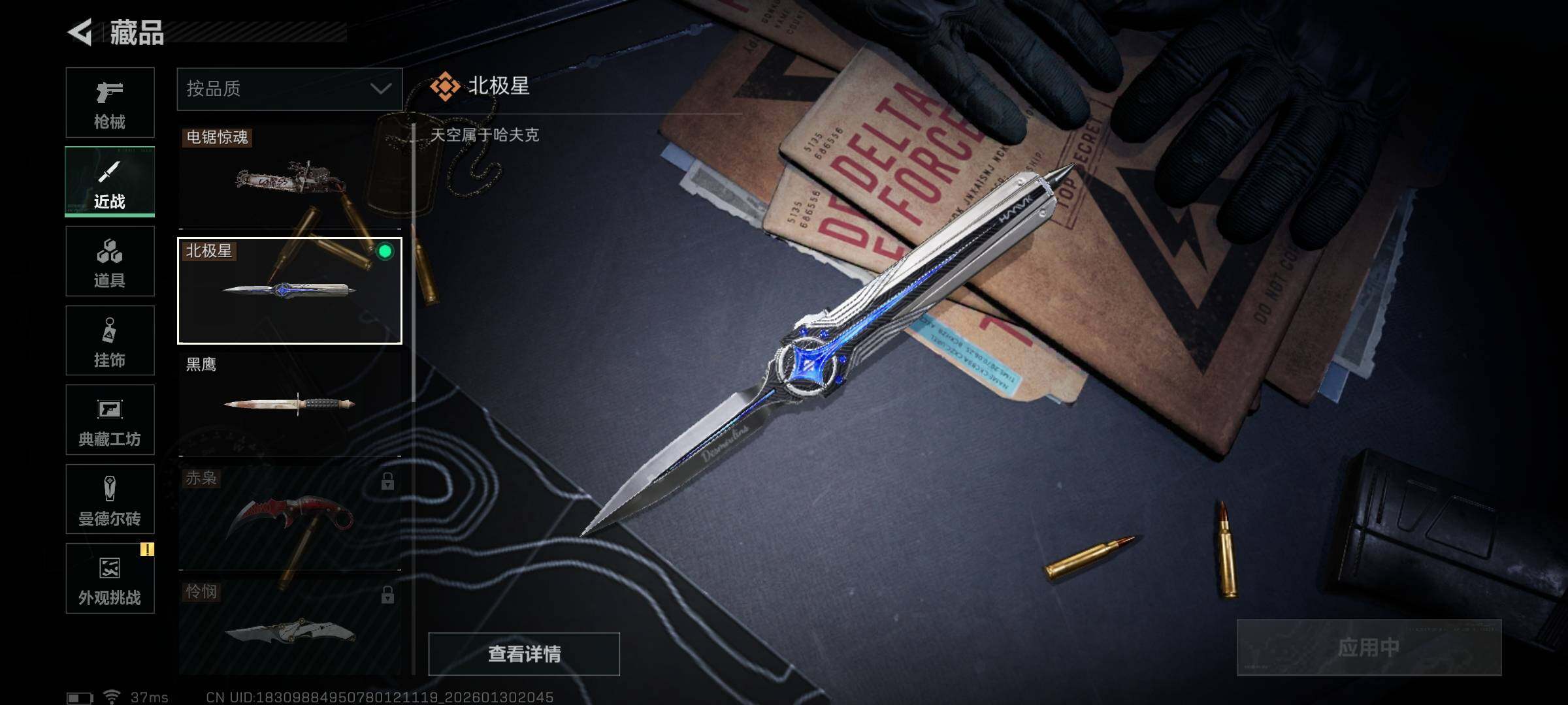 SJZEY427062三角洲行动账号详情图16