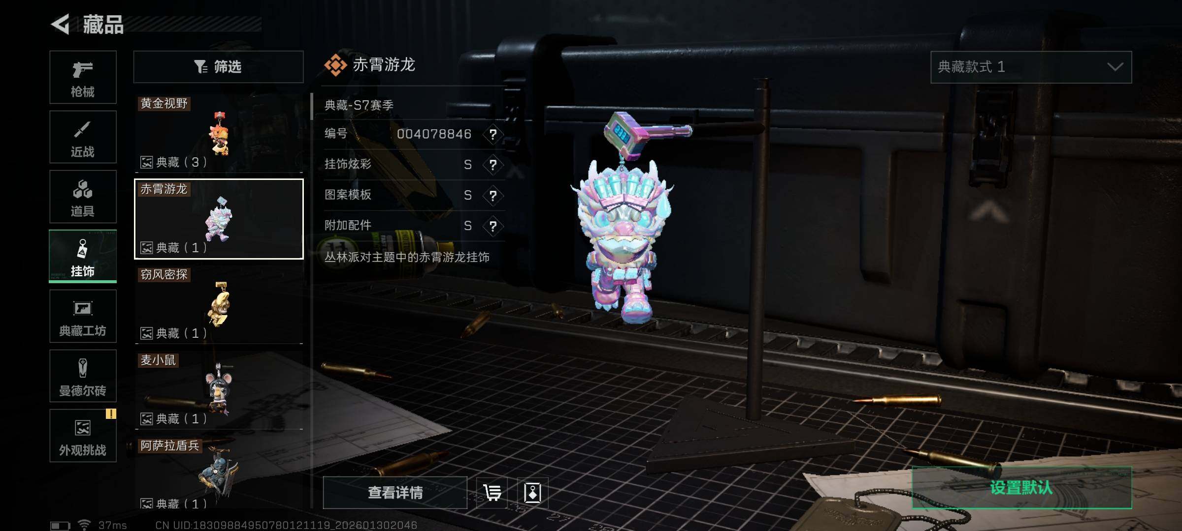 SJZEY427062三角洲行动账号详情图23