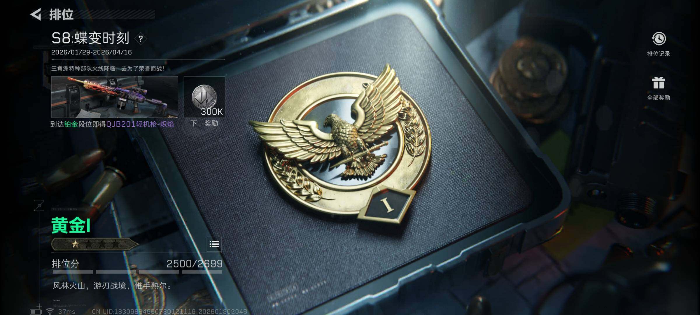 SJZEY427062三角洲行动账号详情图25