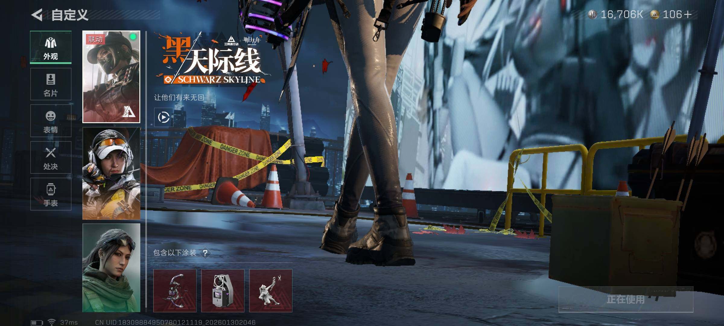 SJZEY427062三角洲行动账号详情图11