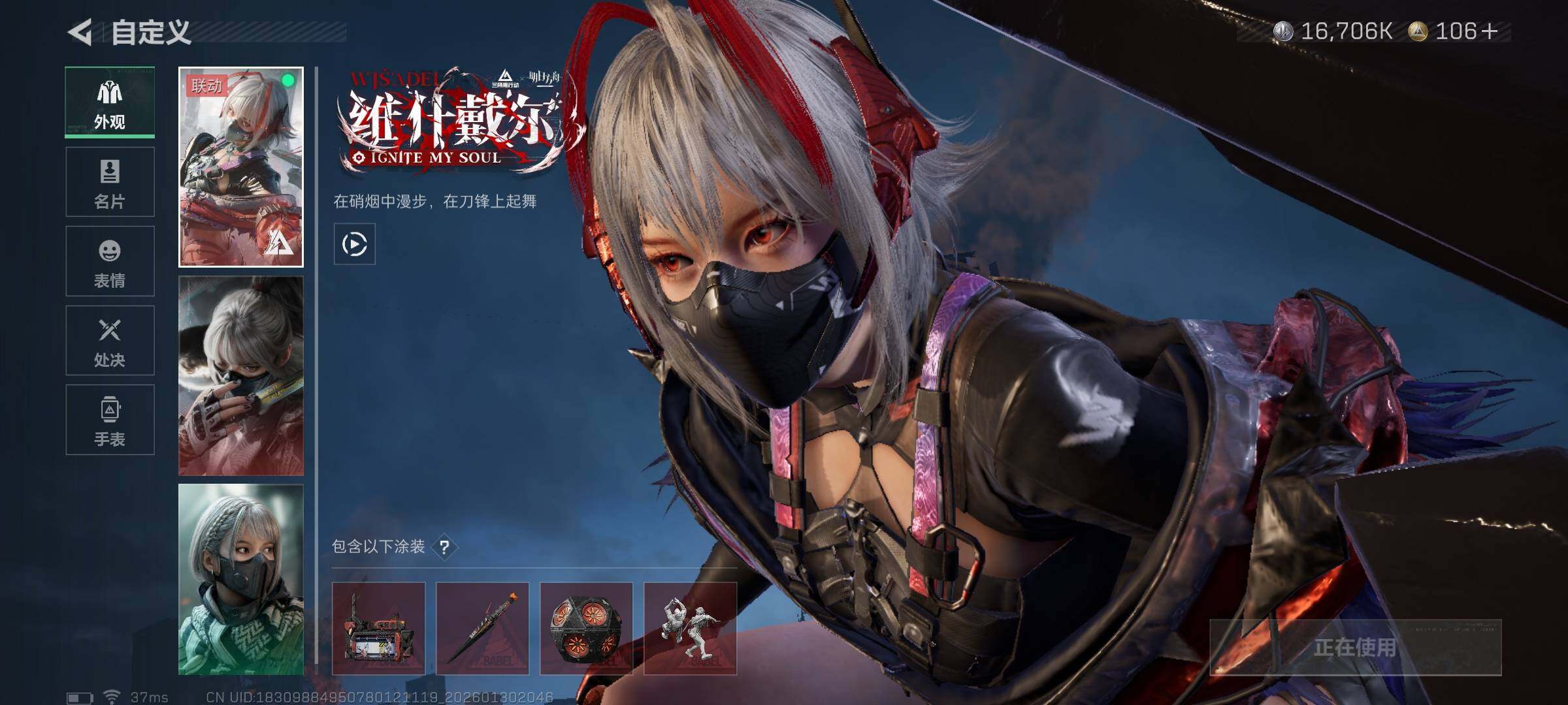 SJZEY427062三角洲行动账号详情图12