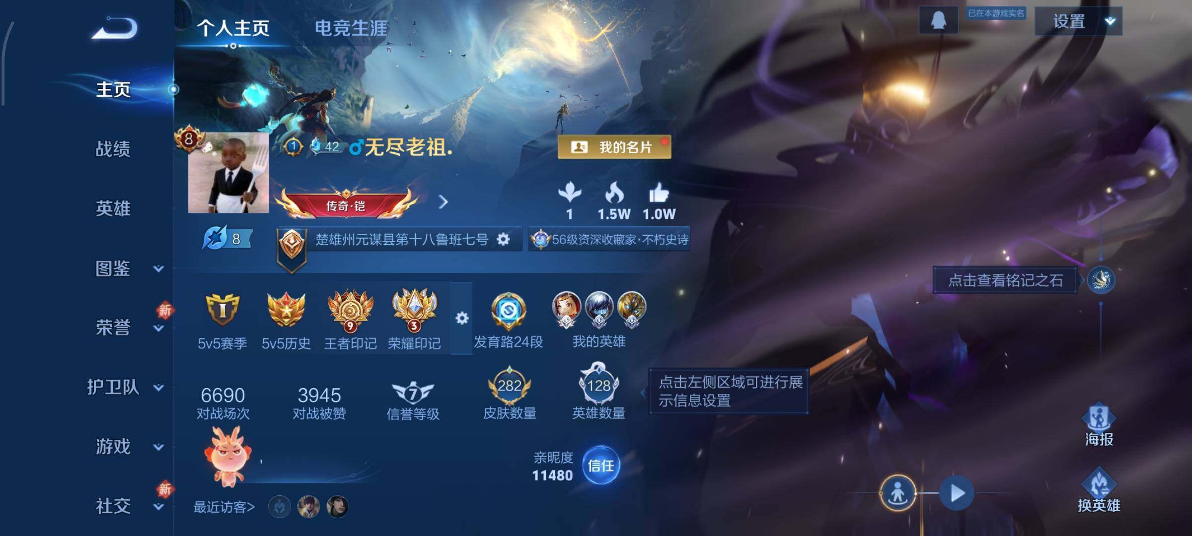 WZCMW4102413王者荣耀账号详情图2