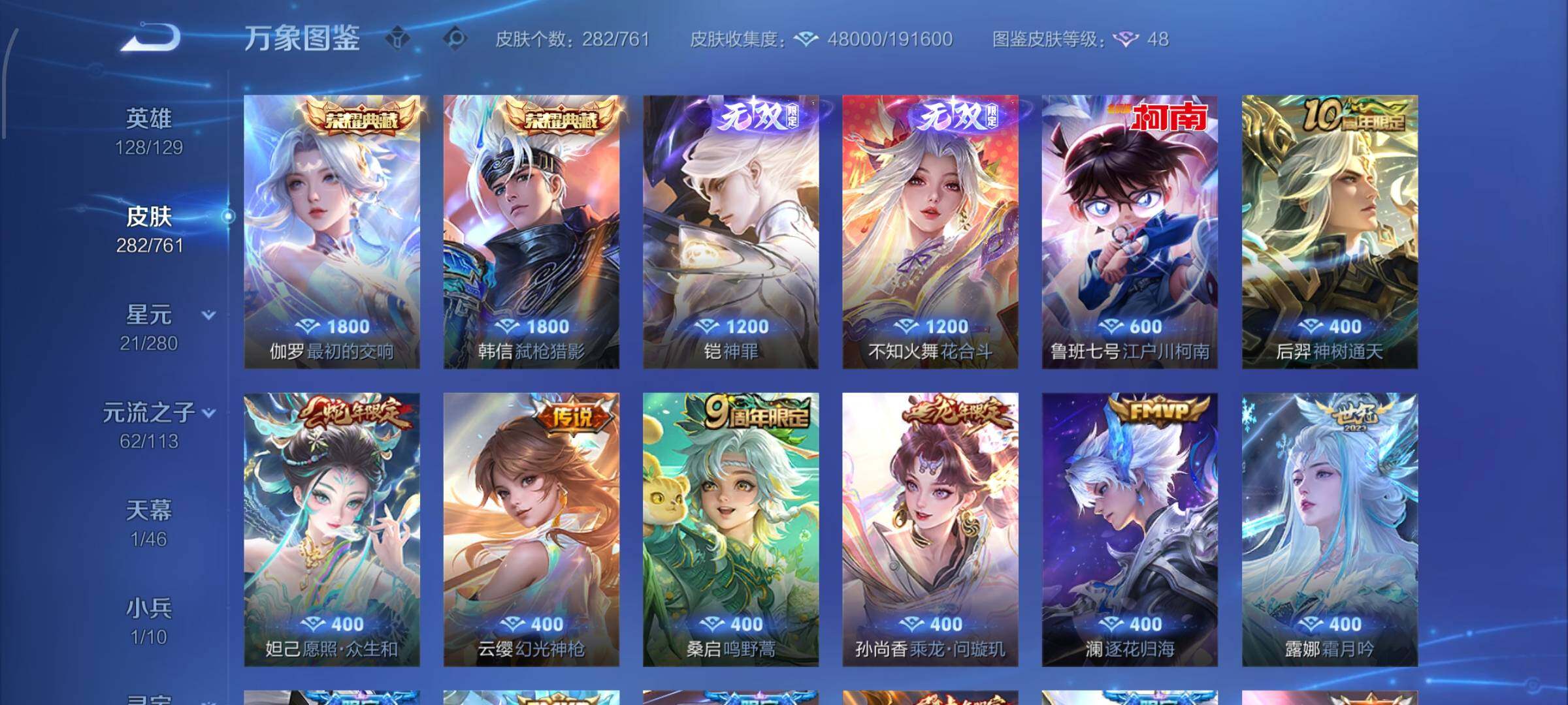 WZCMW4102413王者荣耀账号详情图6