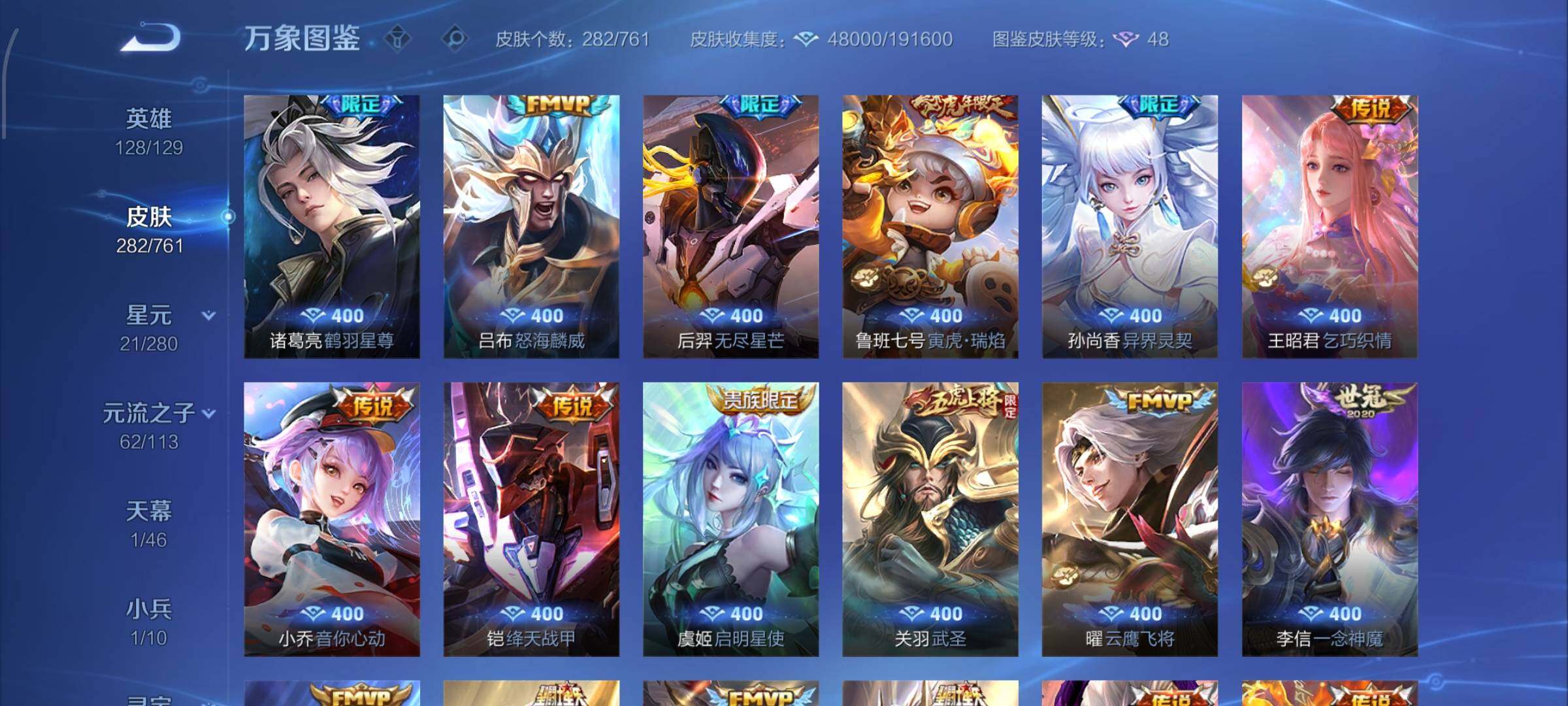 WZCMW4102413王者荣耀账号详情图7