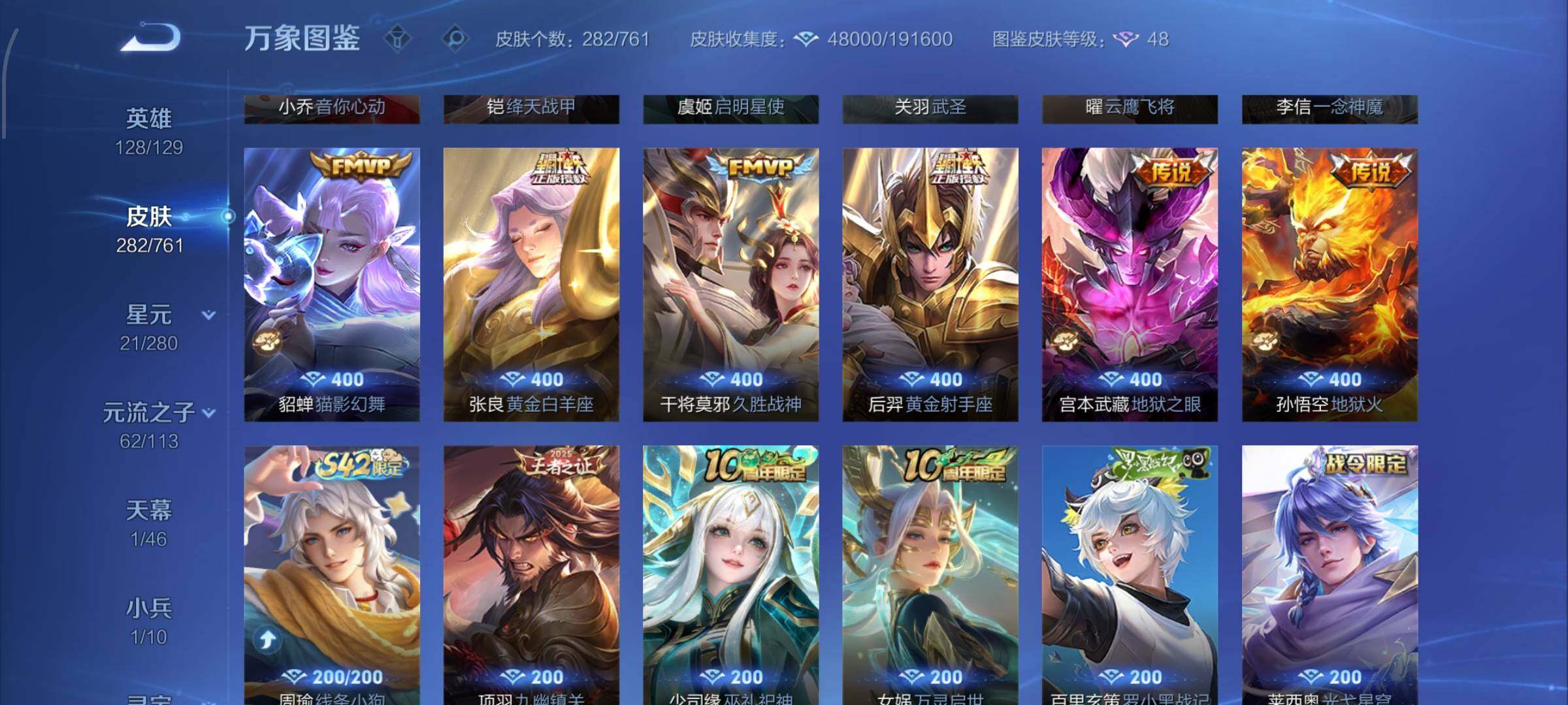 WZCMW4102413王者荣耀账号详情图8