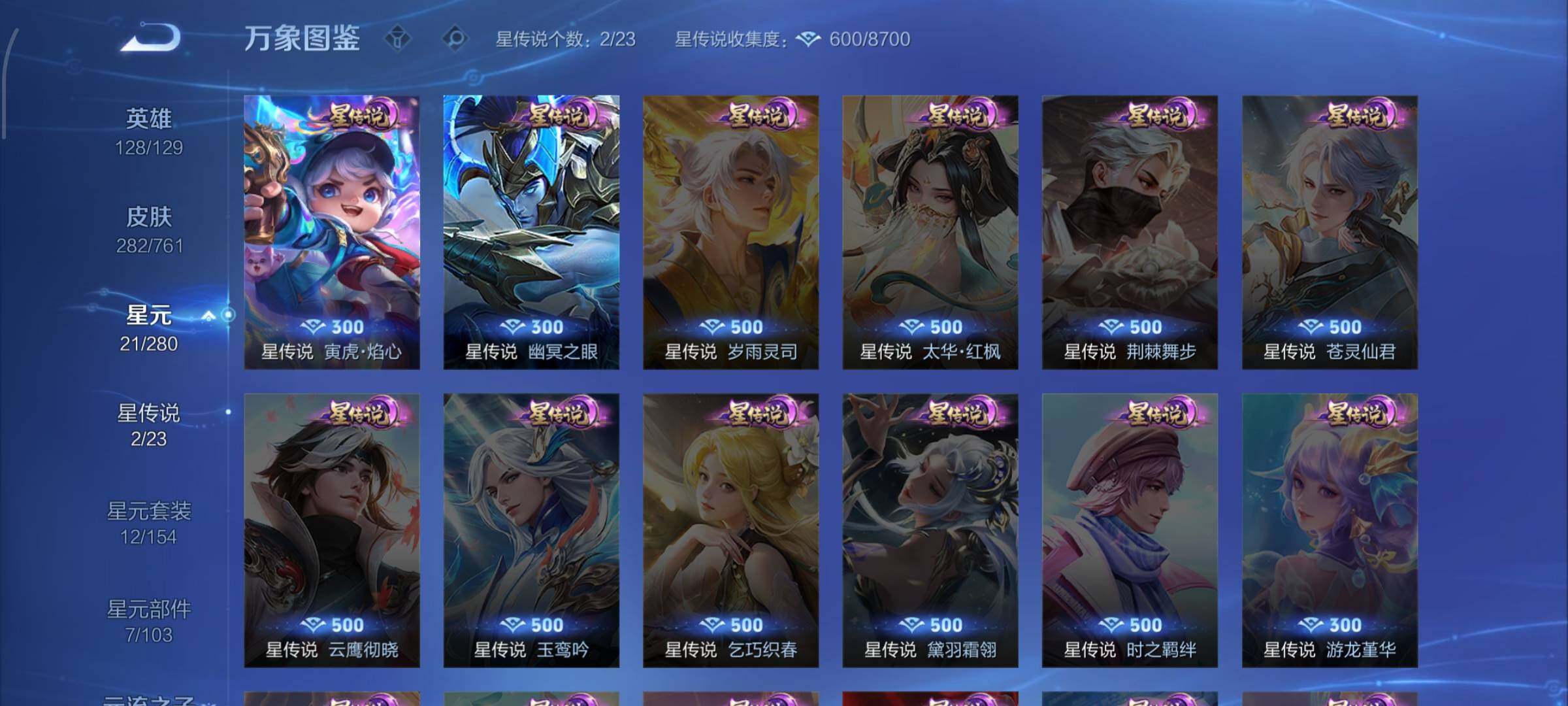 WZCMW4102413王者荣耀账号详情图9