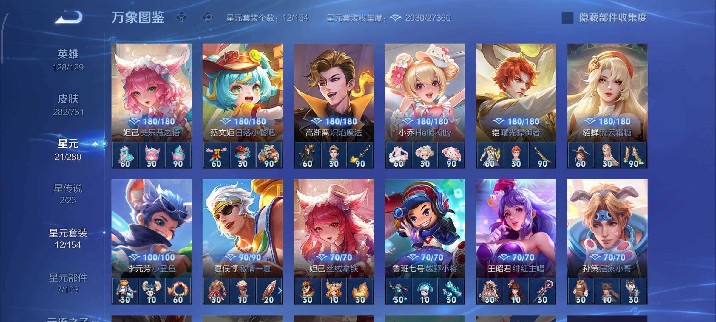 WZCMW4102413王者荣耀账号详情图10