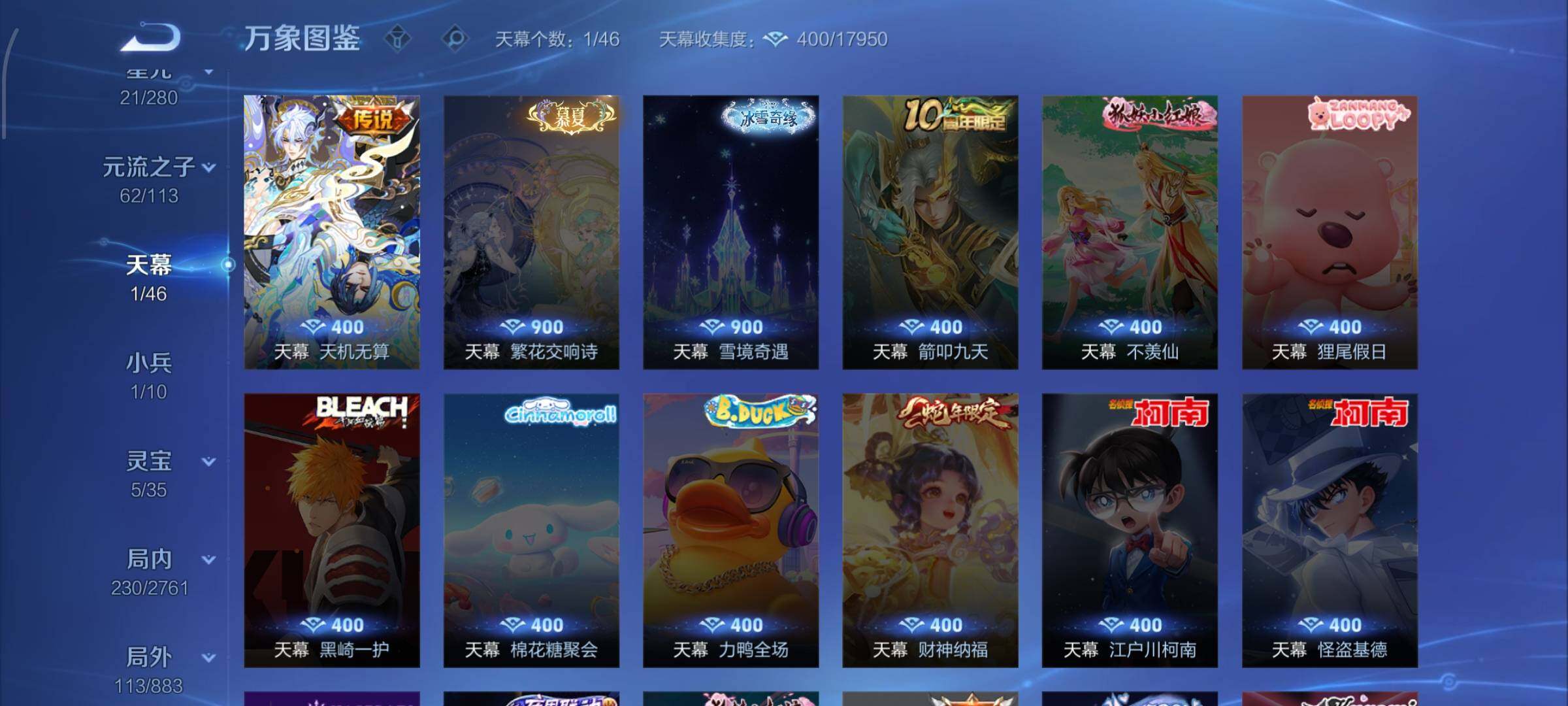 WZCMW4102413王者荣耀账号详情图12