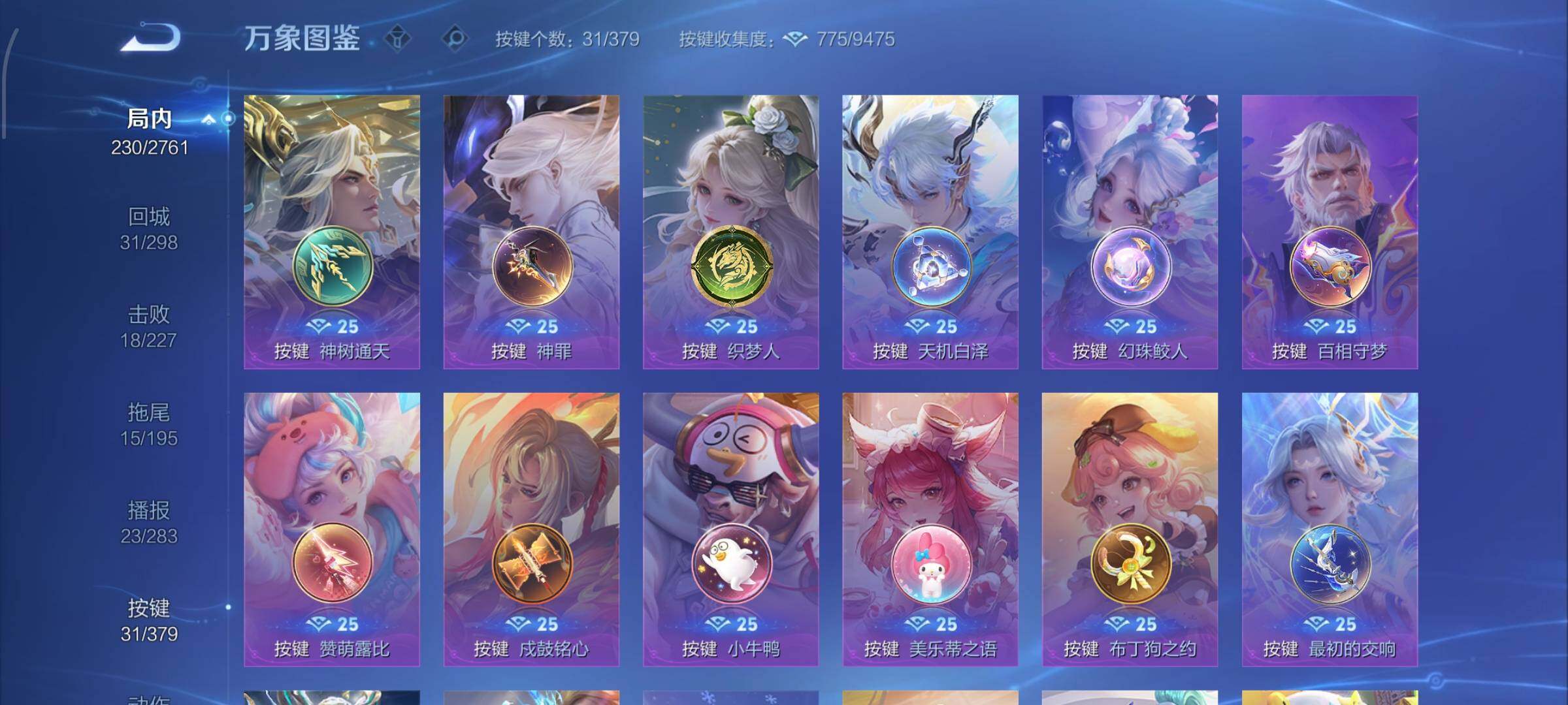 WZCMW4102413王者荣耀账号详情图14