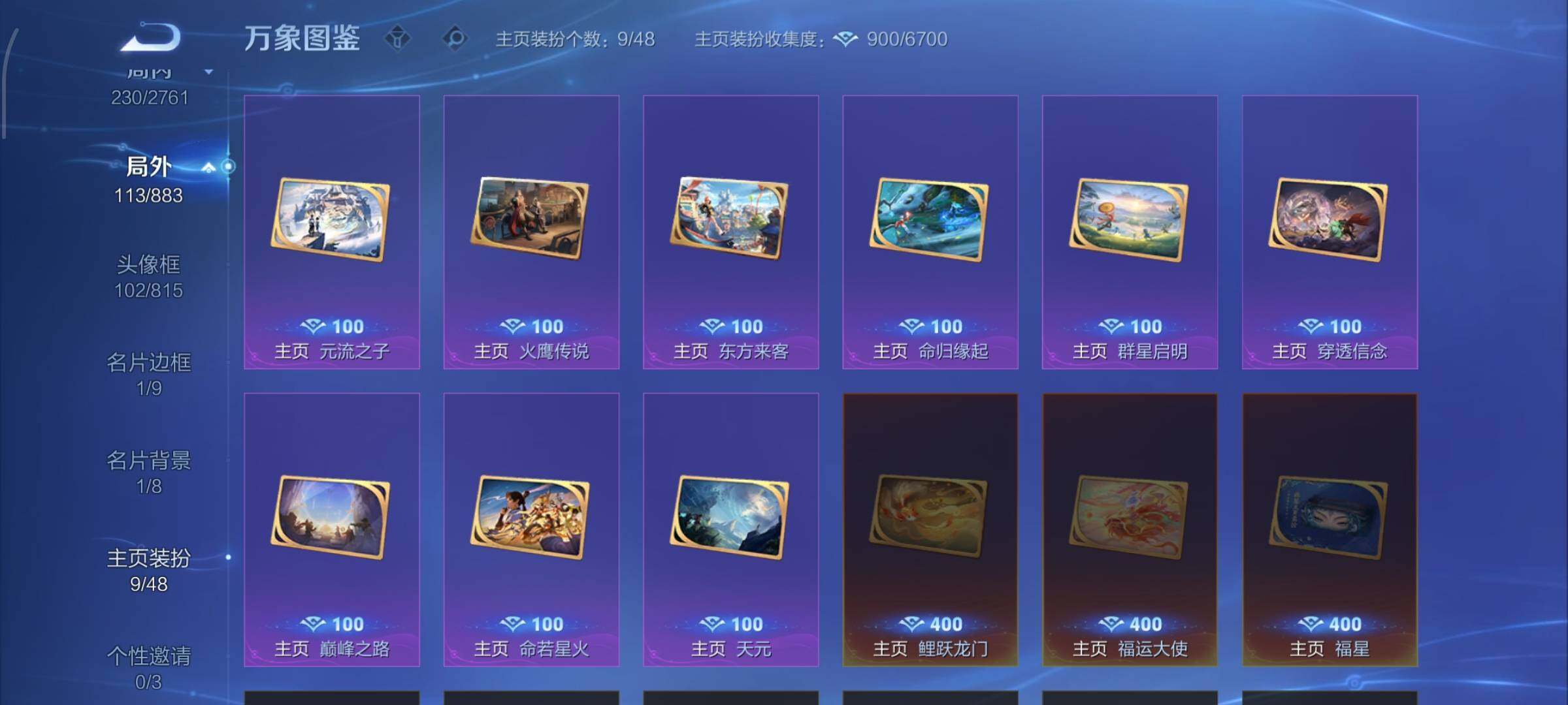 WZCMW4102413王者荣耀账号详情图16