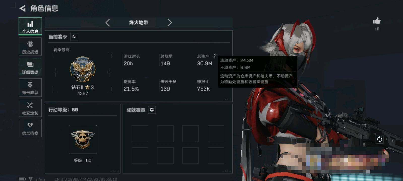 SJZEY427084三角洲行动账号详情图3