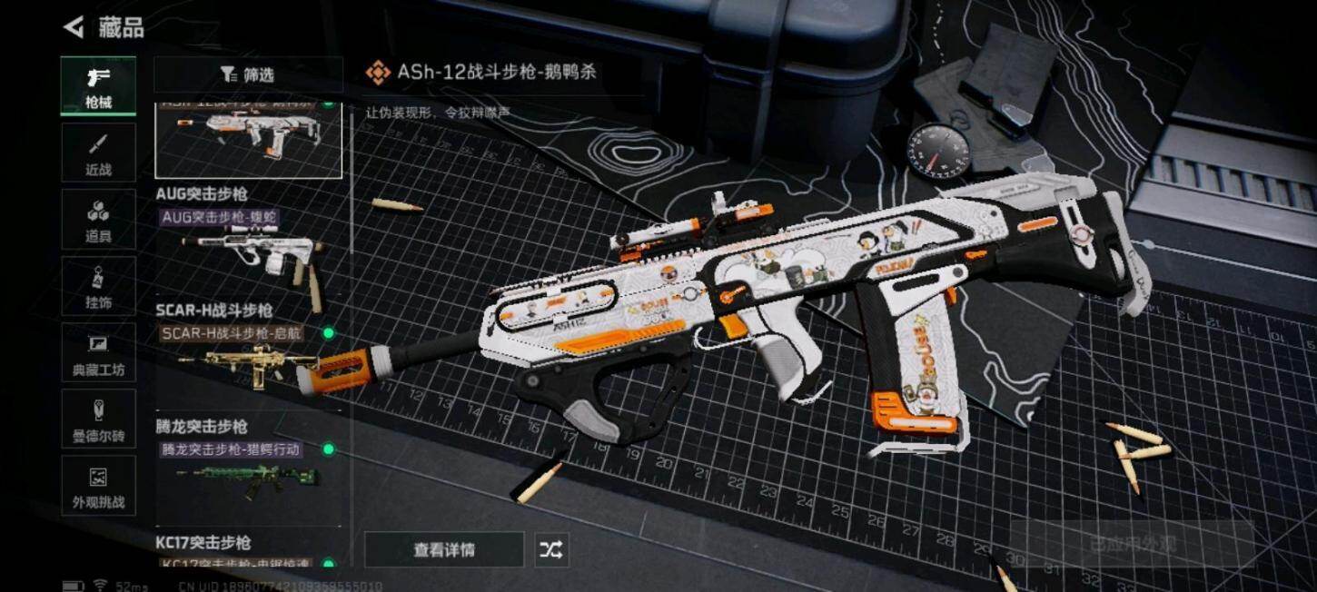 SJZEY427084三角洲行动账号详情图7