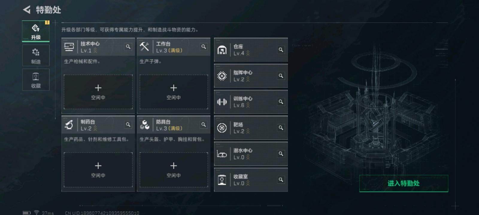 SJZEY427084三角洲行动账号详情图6