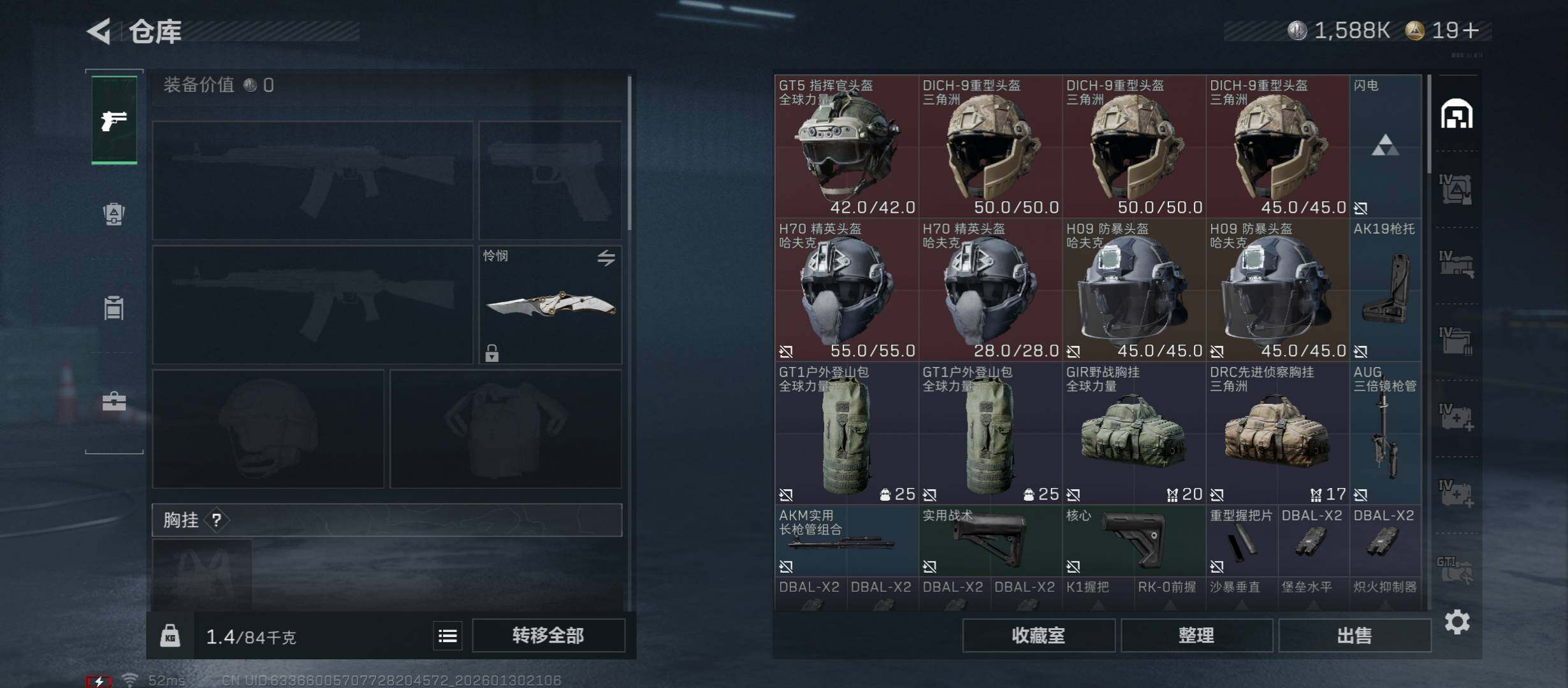 SJZCMW431443三角洲行动账号详情图15