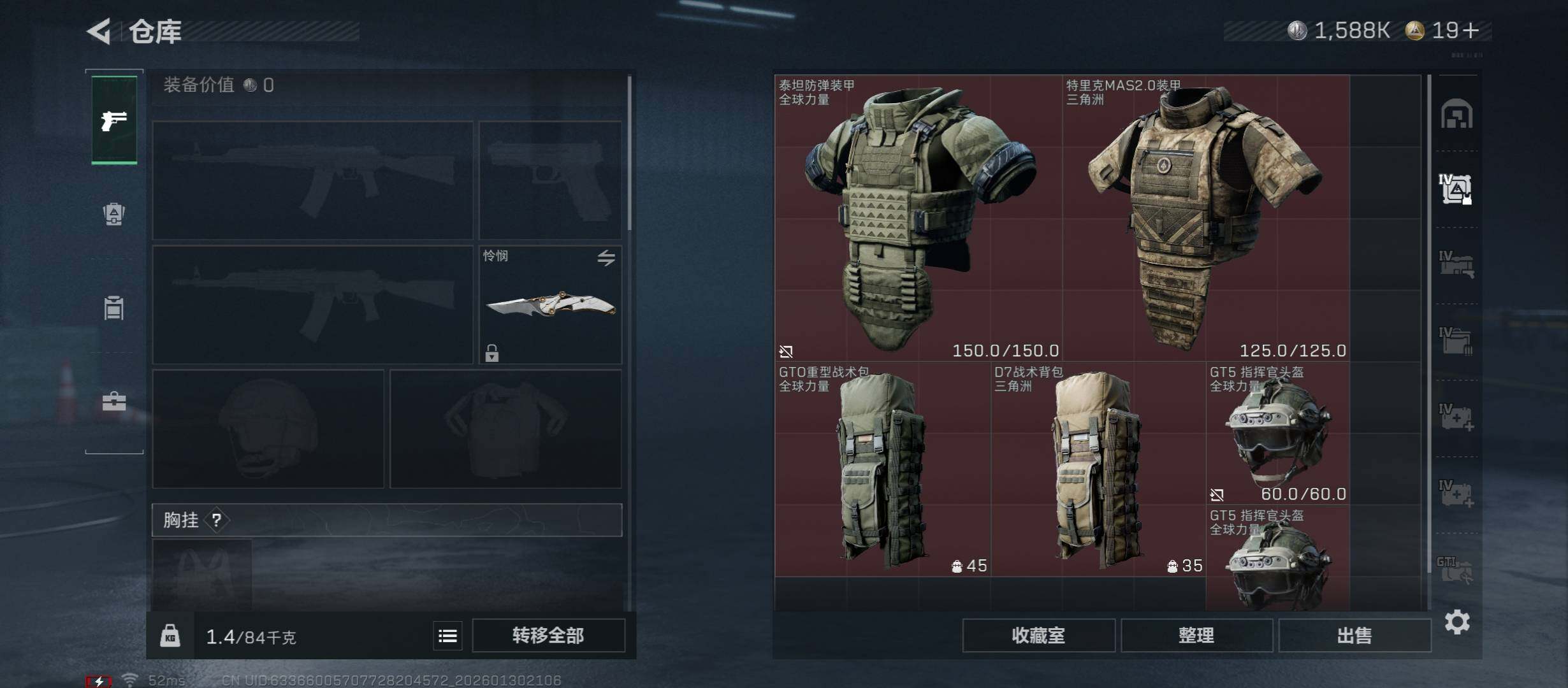 SJZCMW431443三角洲行动账号详情图16