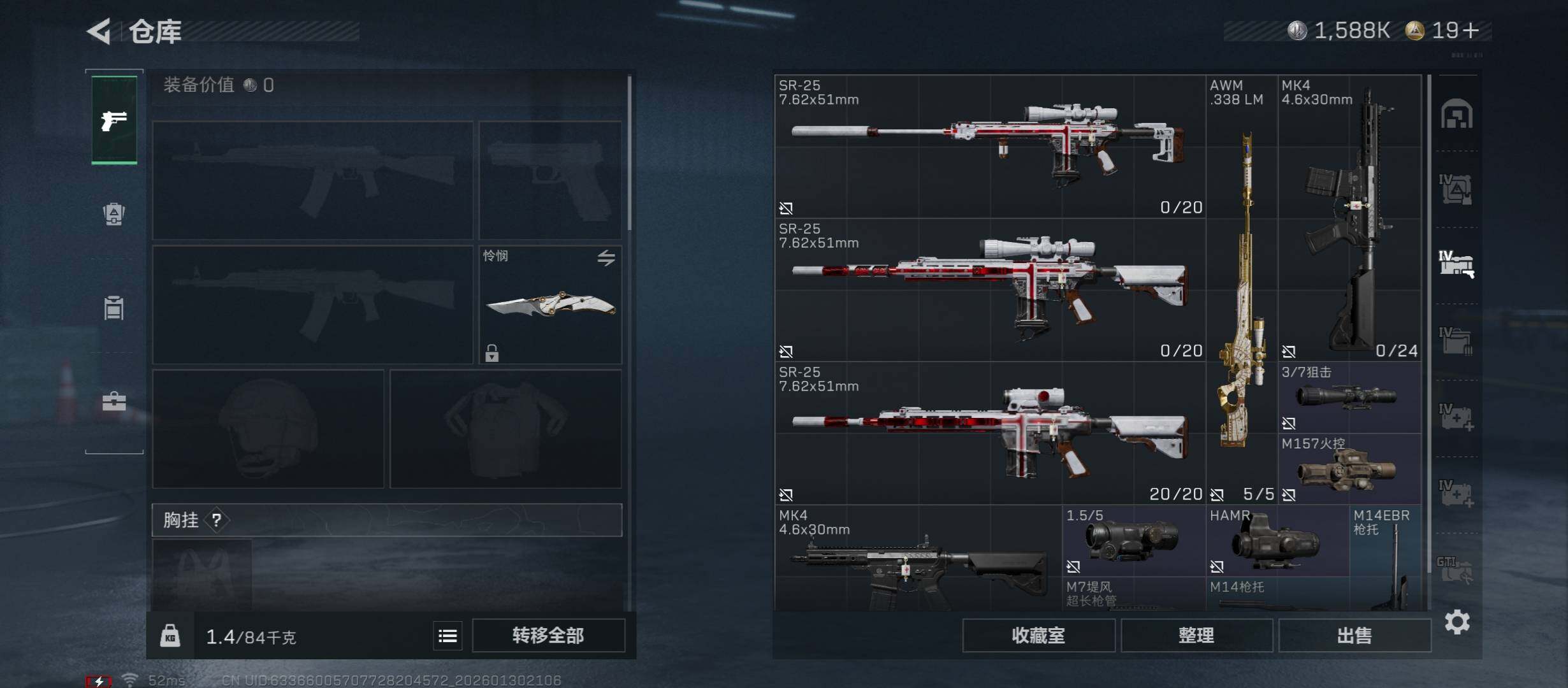 SJZCMW431443三角洲行动账号详情图17