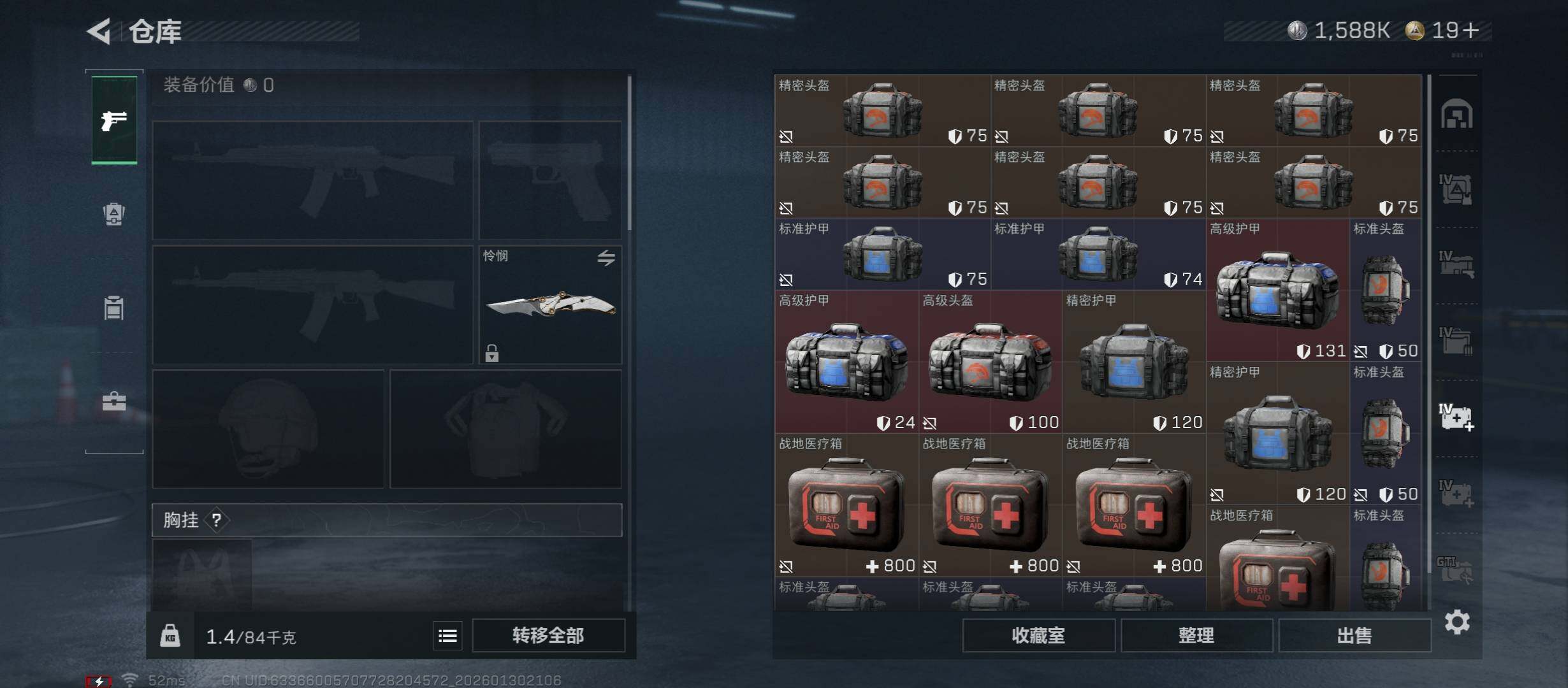 SJZCMW431443三角洲行动账号详情图19