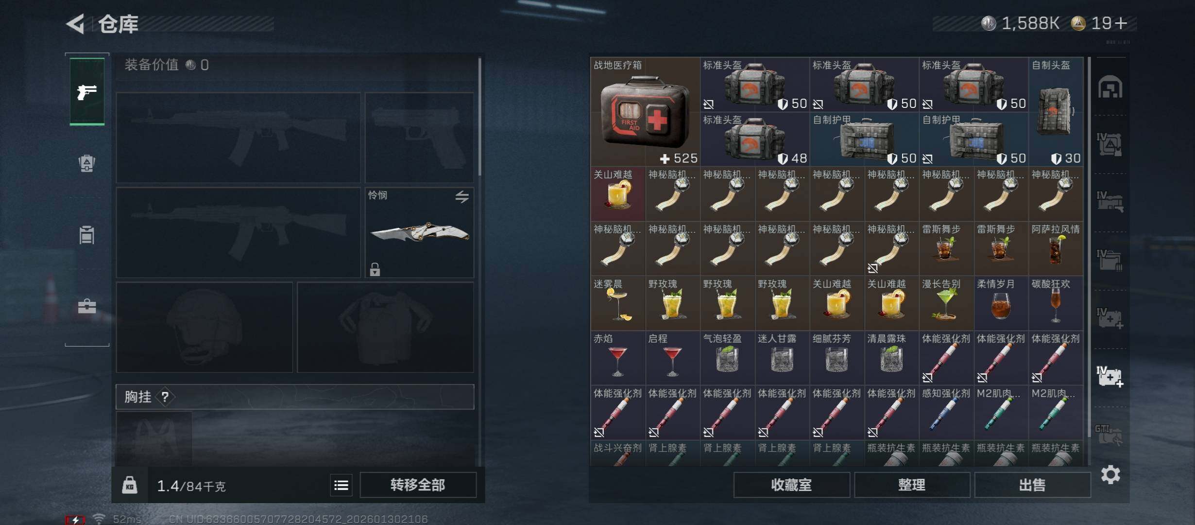 SJZCMW431443三角洲行动账号详情图20