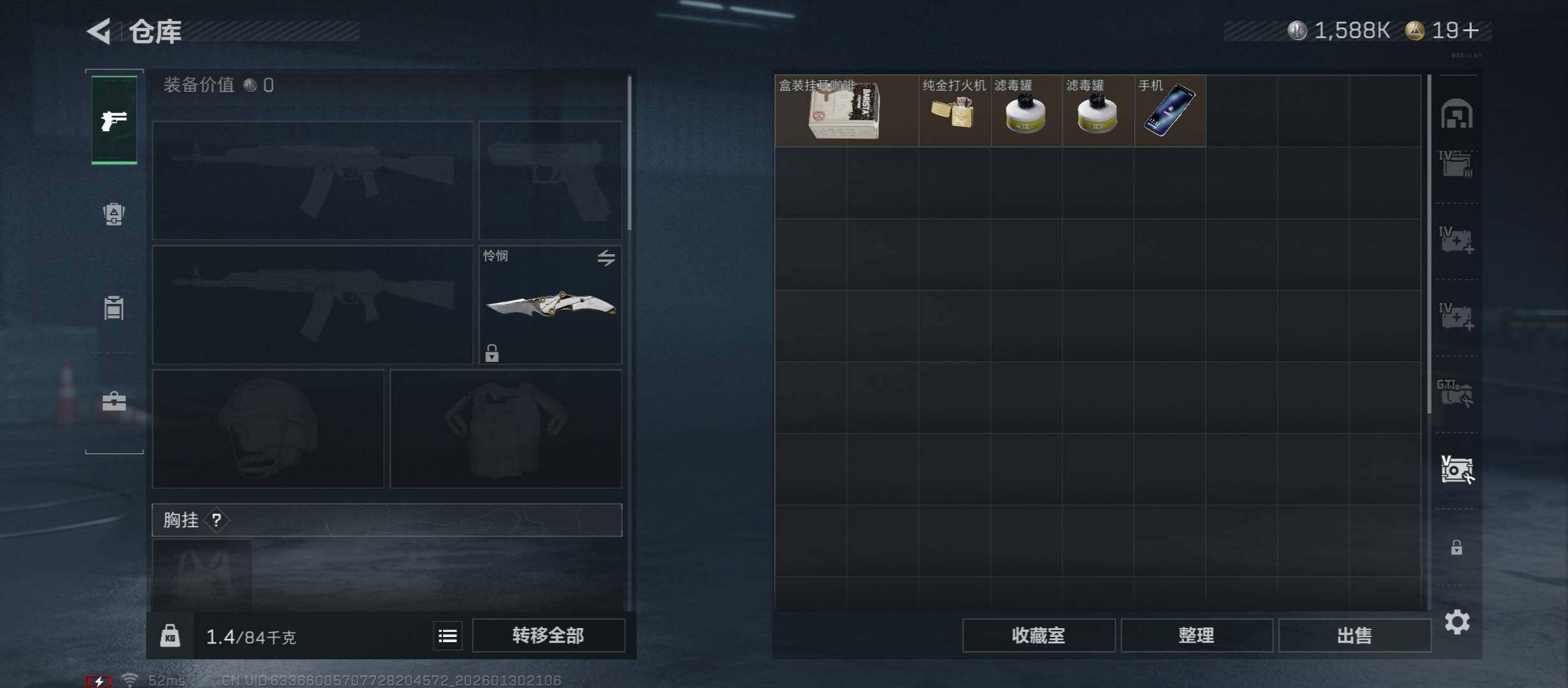 SJZCMW431443三角洲行动账号详情图22