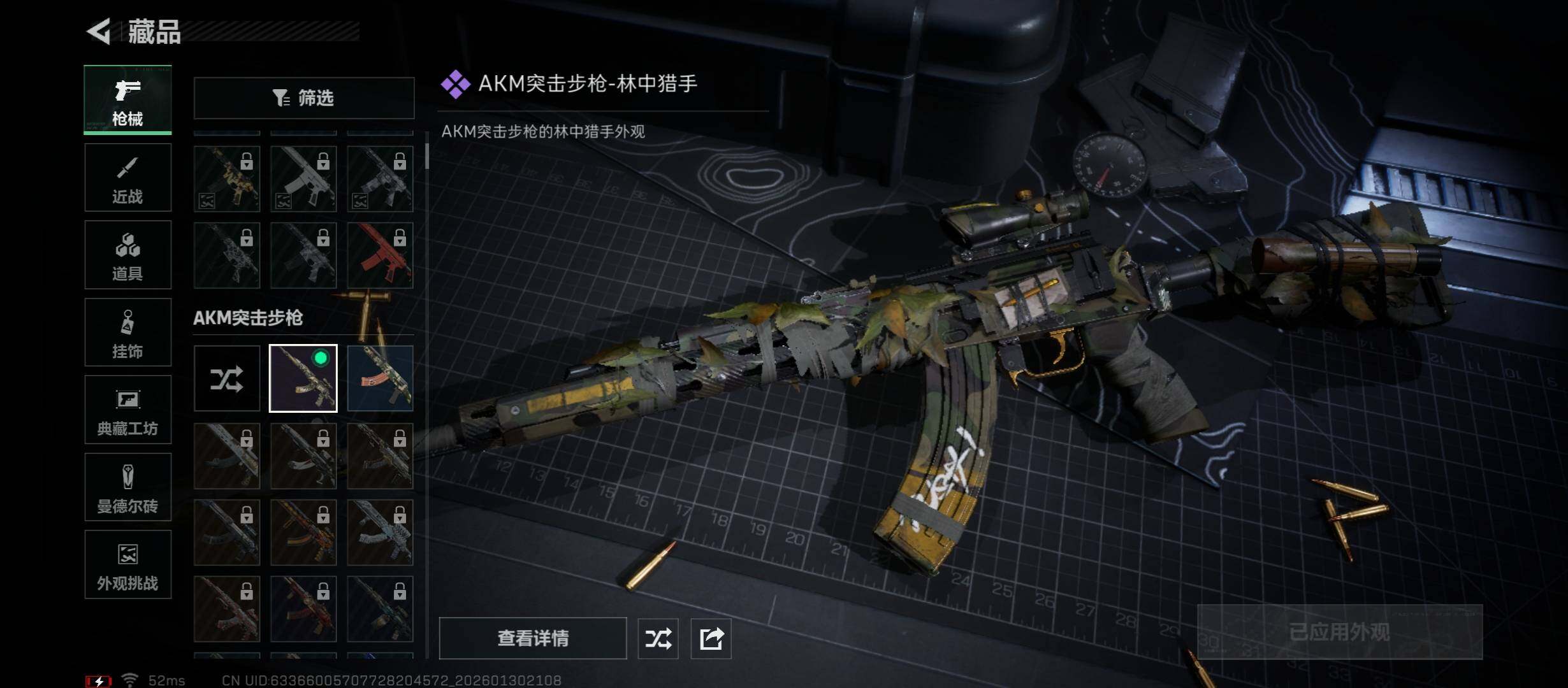 SJZCMW431443三角洲行动账号详情图12