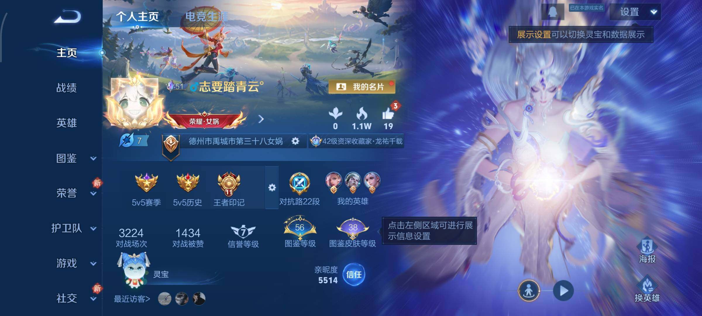 WZCMW4109932王者荣耀账号详情图2