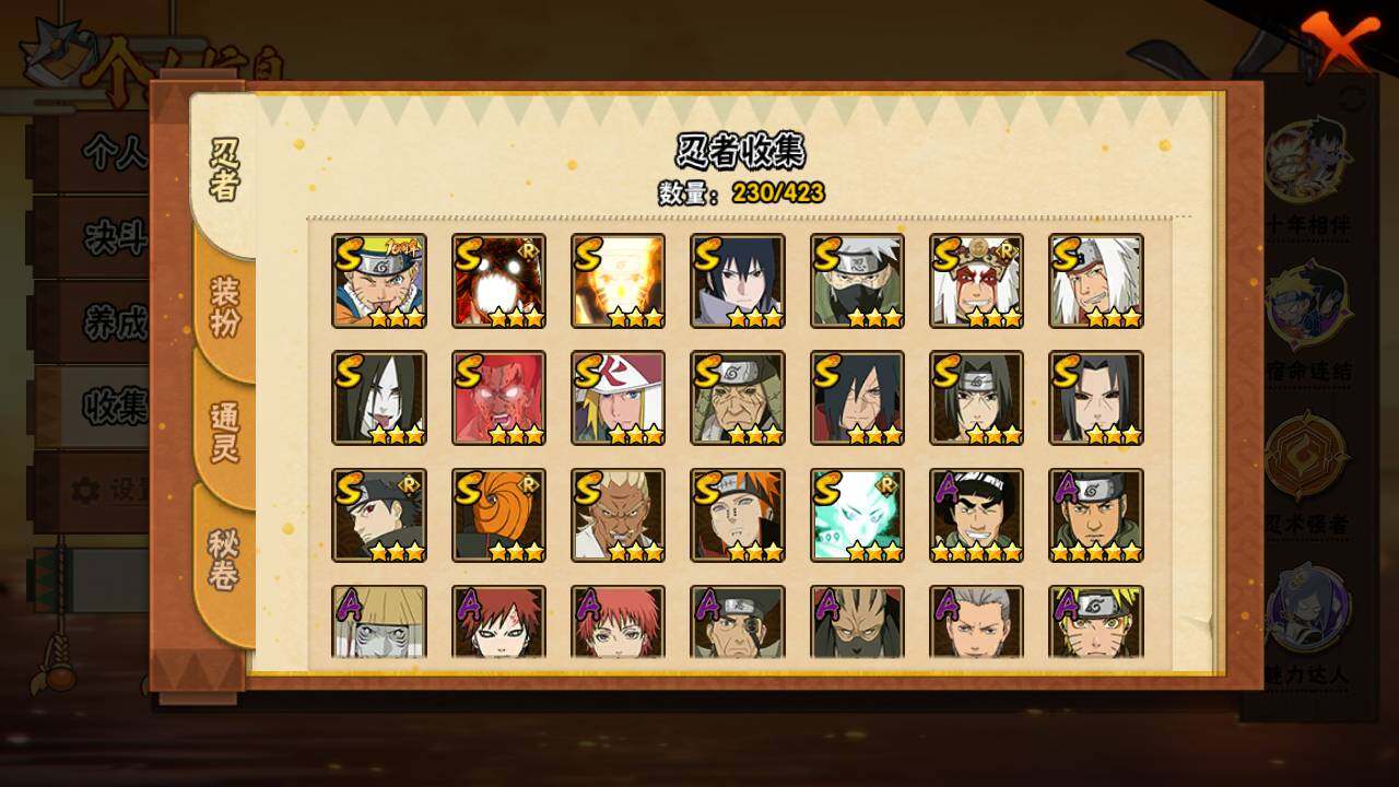 HYLFY46850火影忍者账号详情图5