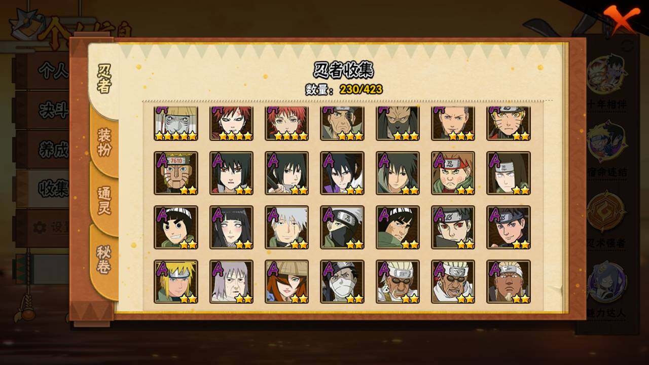 HYLFY46850火影忍者账号详情图6