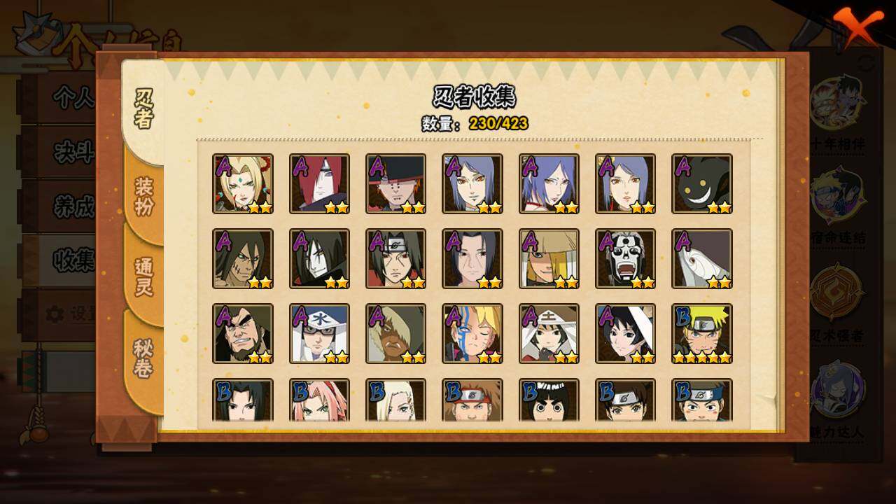 HYLFY46850火影忍者账号详情图7