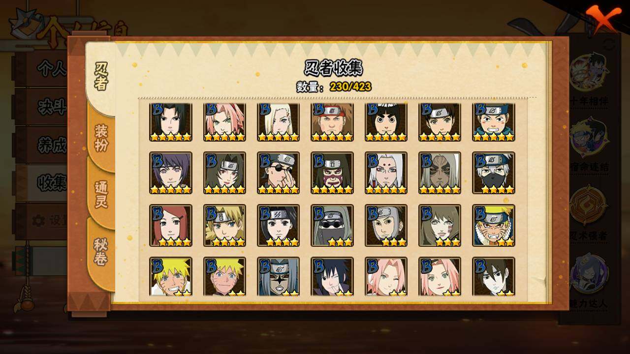 HYLFY46850火影忍者账号详情图8