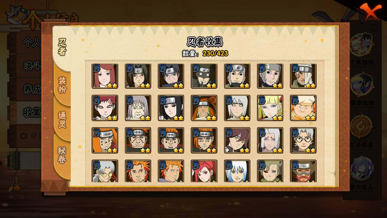 HYLFY46850火影忍者账号详情图10