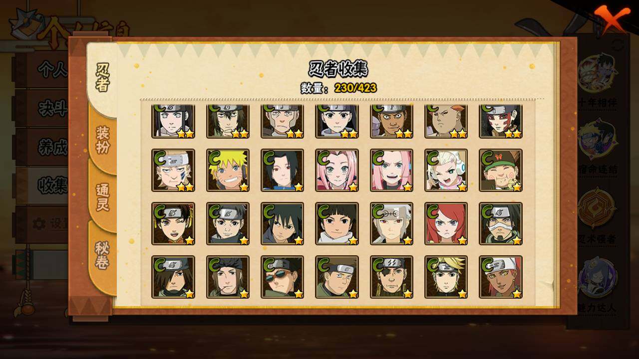 HYLFY46850火影忍者账号详情图12