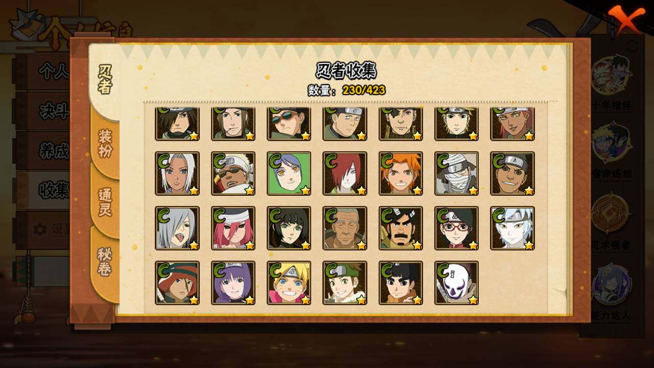 HYLFY46850火影忍者账号详情图14