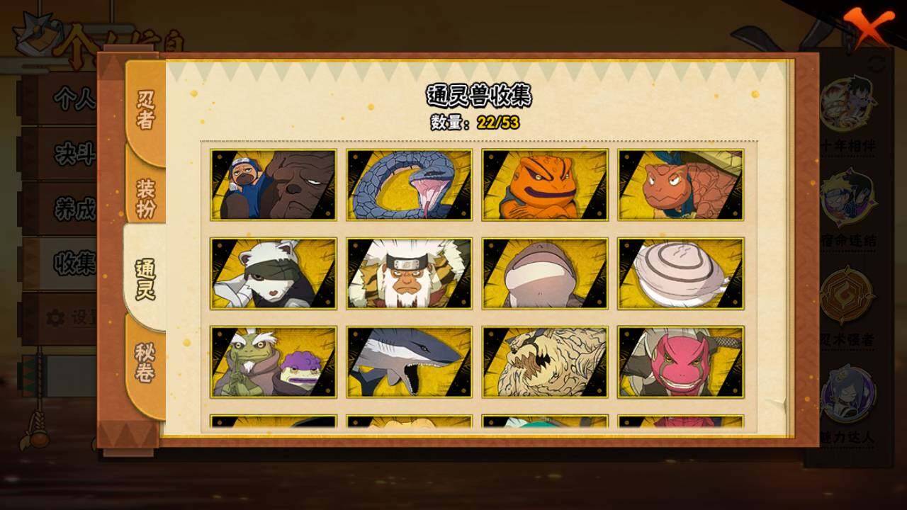 HYLFY46850火影忍者账号详情图15