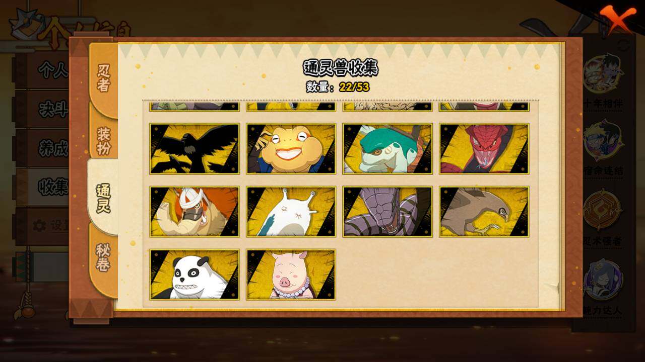 HYLFY46850火影忍者账号详情图16