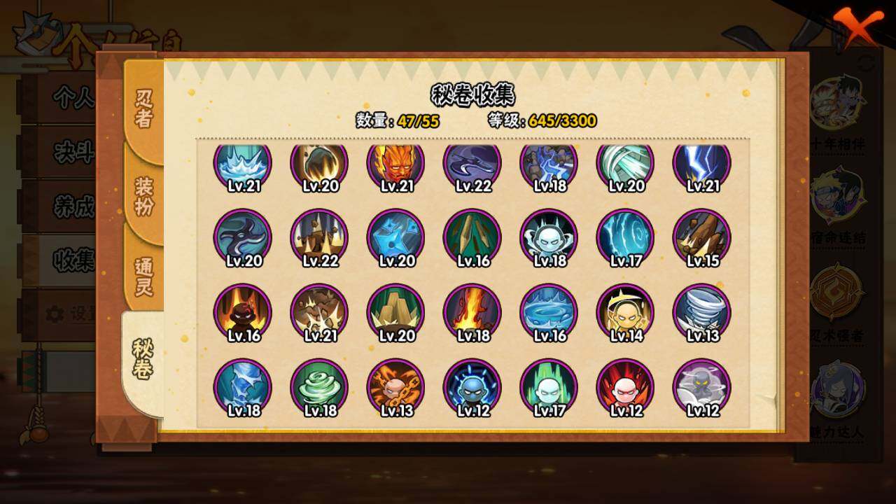 HYLFY46850火影忍者账号详情图17