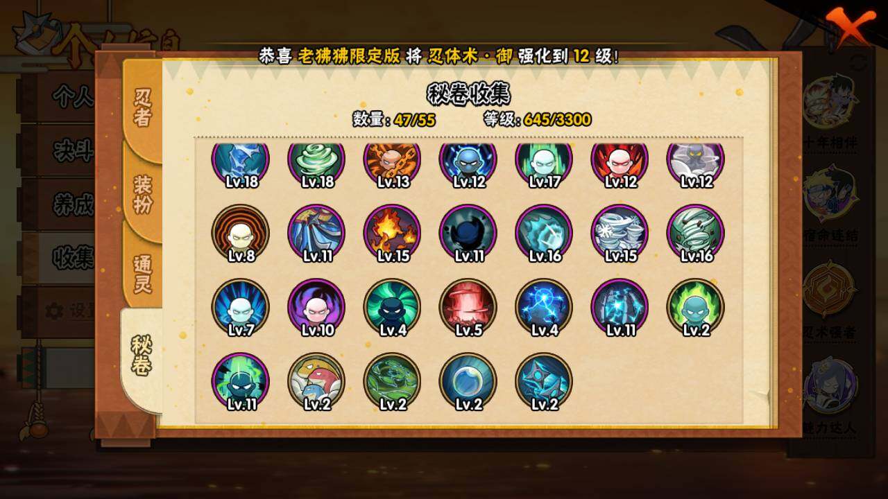 HYLFY46850火影忍者账号详情图18