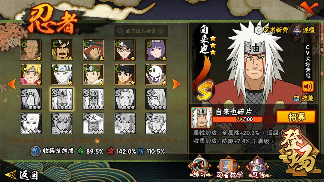 HYLFY46850火影忍者账号详情图19