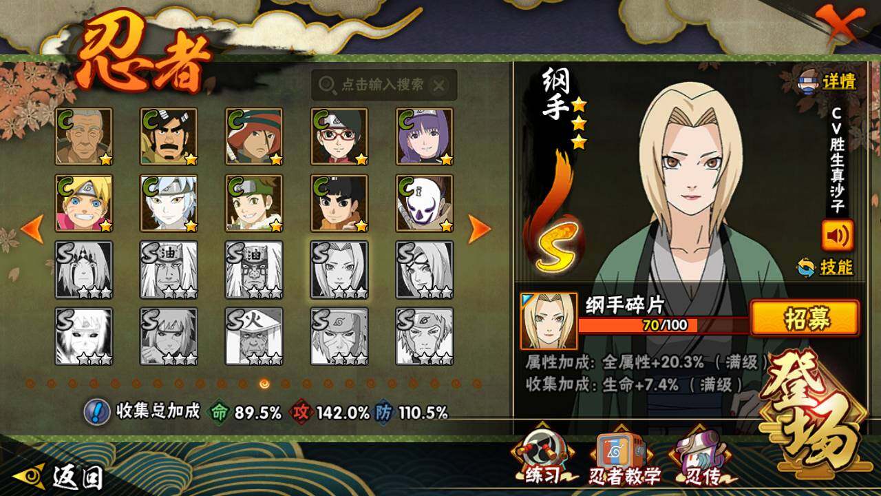 HYLFY46850火影忍者账号详情图20