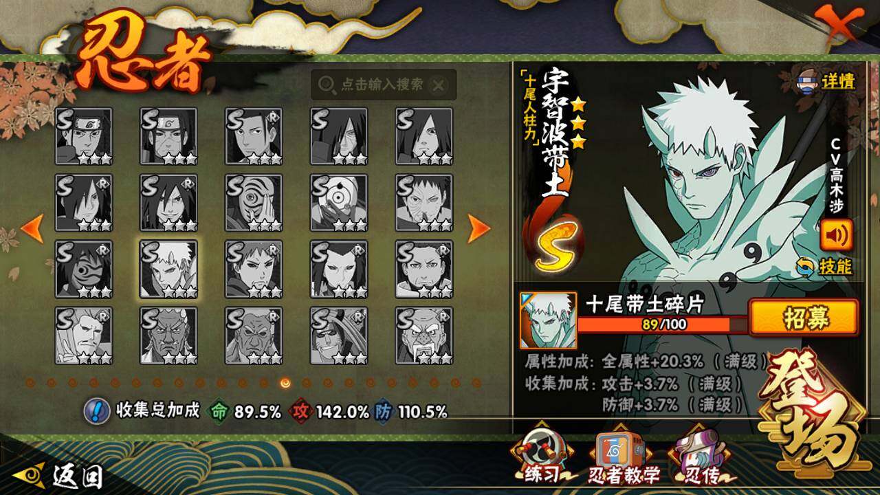 HYLFY46850火影忍者账号详情图21