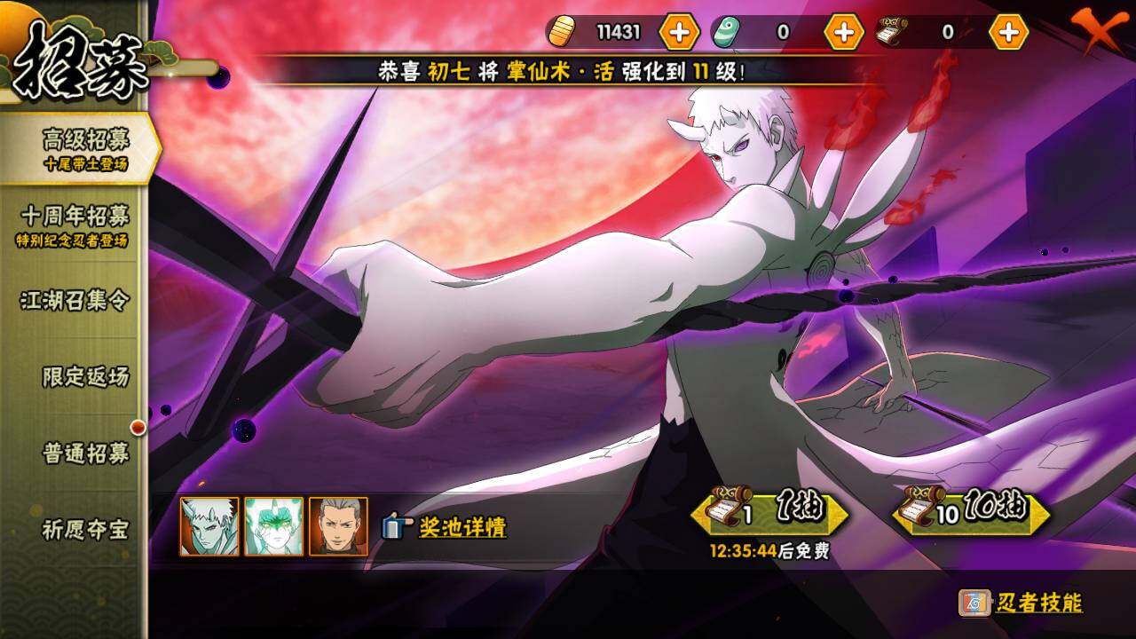 HYLFY46850火影忍者账号详情图29