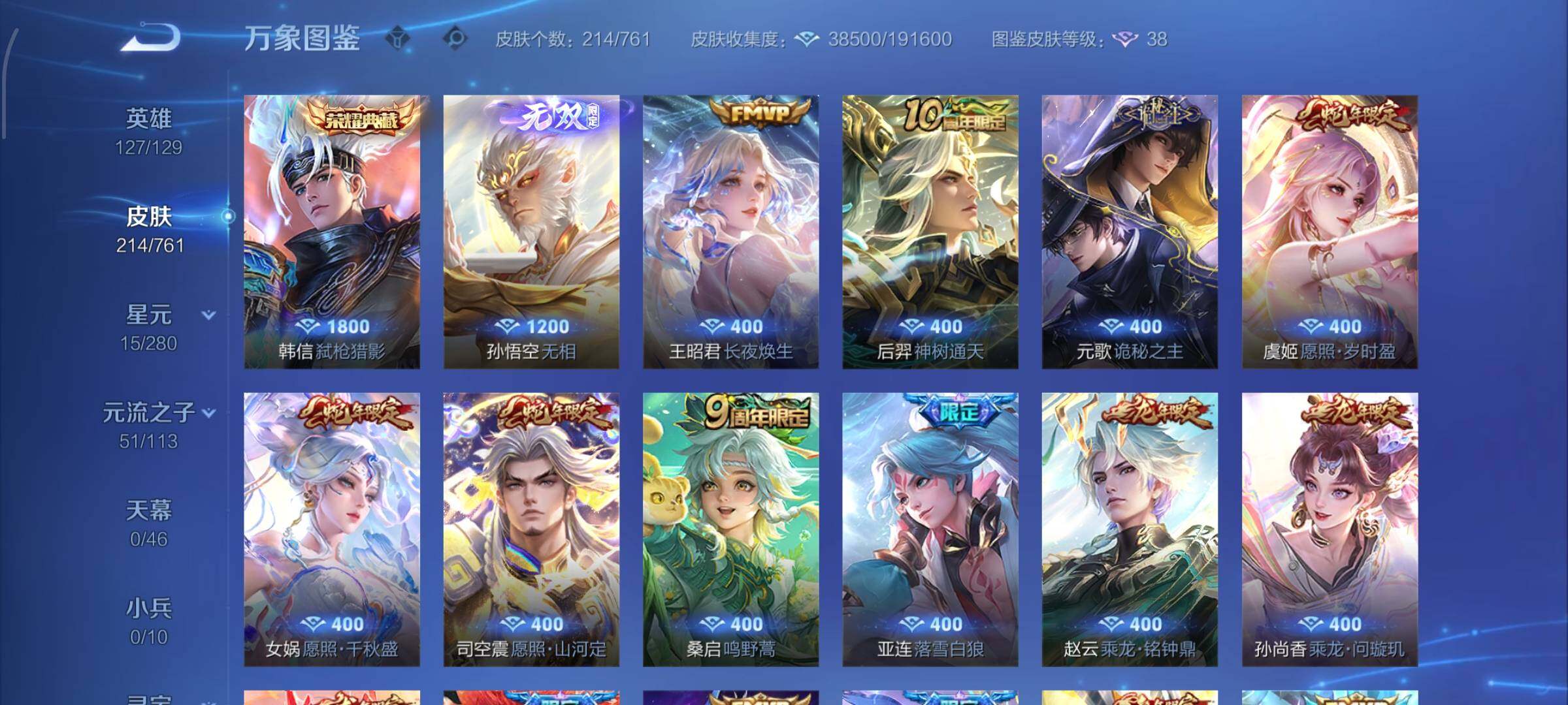 WZCMW4109932王者荣耀账号详情图6