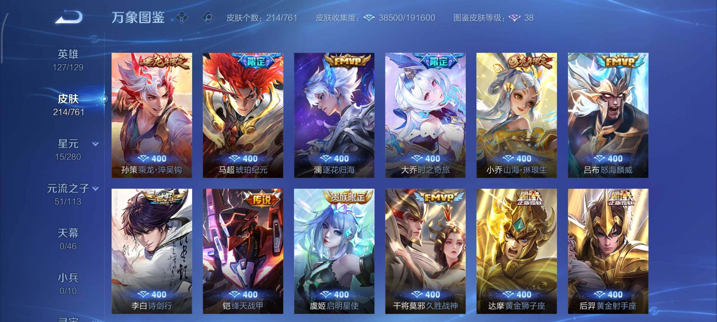 WZCMW4109932王者荣耀账号详情图7