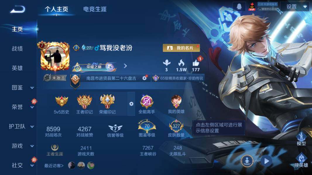 WZLX4112836王者荣耀账号详情图7