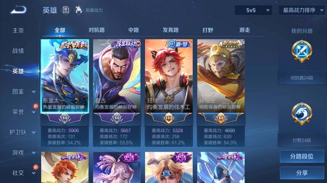 WZLX4112836王者荣耀账号详情图8