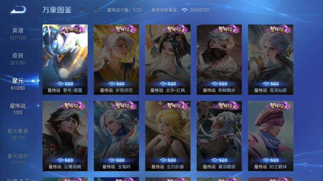 WZLX4112836王者荣耀账号详情图10