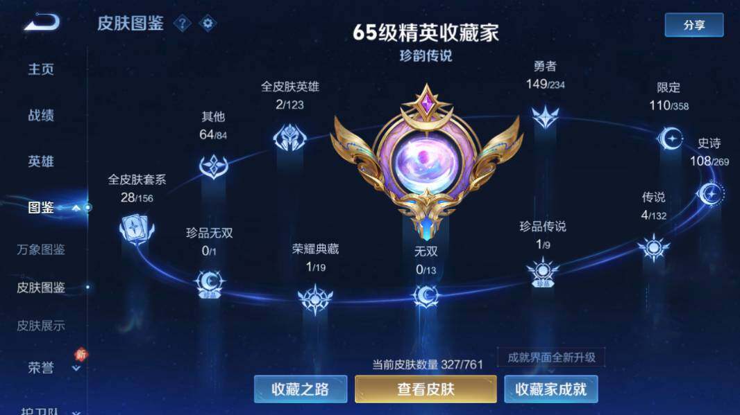 WZLX4112836王者荣耀账号详情图11