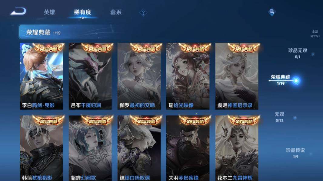 WZLX4112836王者荣耀账号详情图12