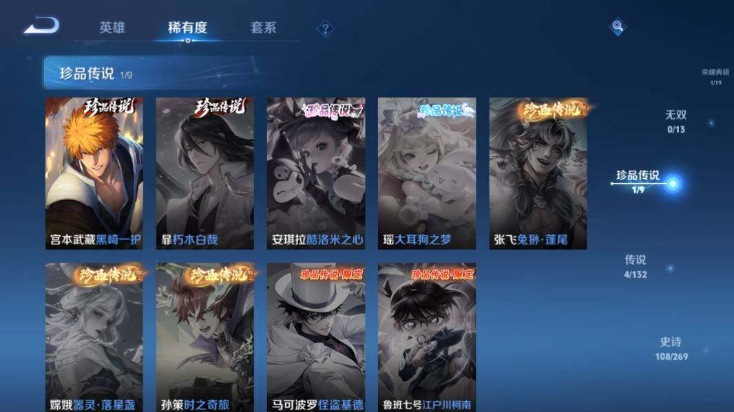 WZLX4112836王者荣耀账号详情图13